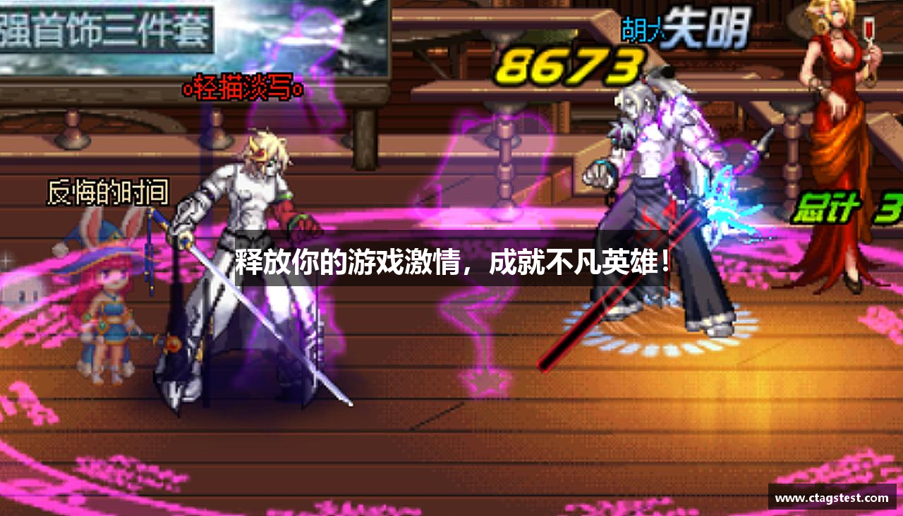 /uploads/images/banner/shi-fang-ni-de-you-xi-ji-qing-cheng-jiu-bu-fan-ying-xiong.png